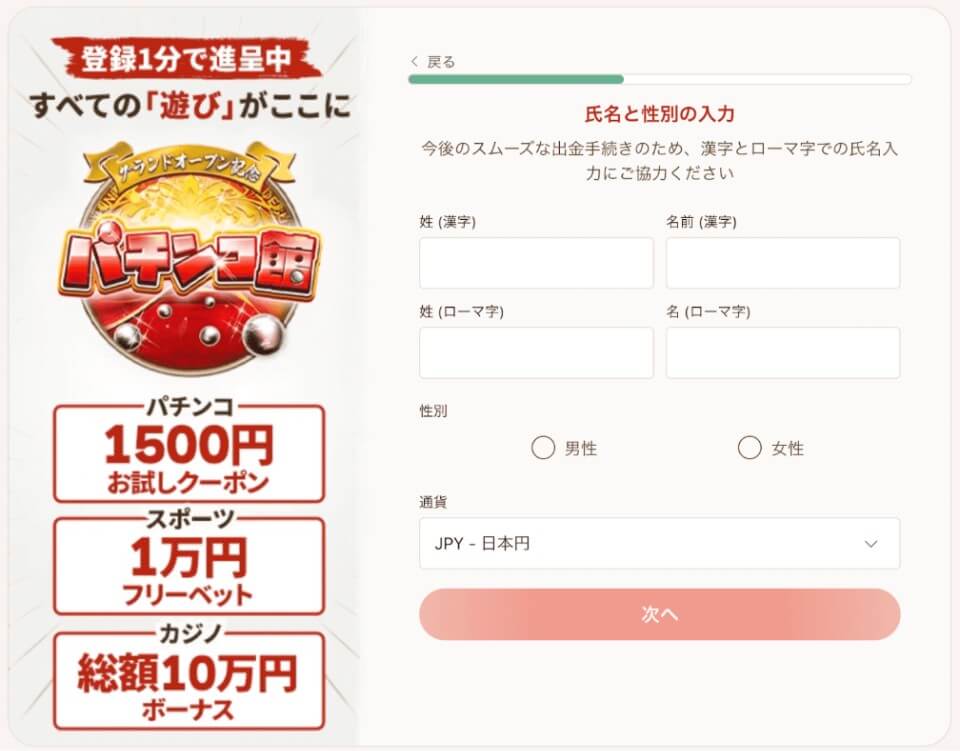 遊雅堂｜アカウント登録手続き