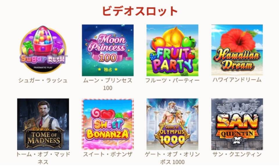 遊雅堂｜オンラインスロット
