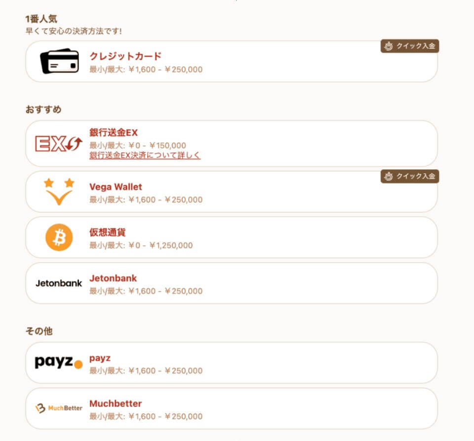 遊雅堂｜入金方法