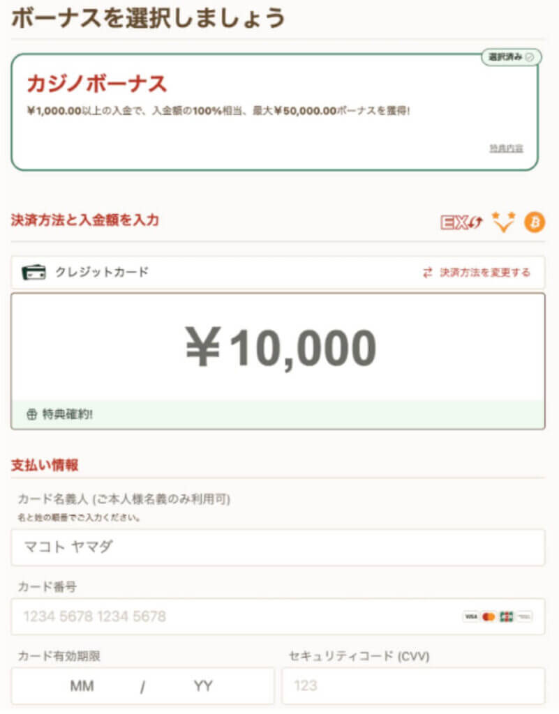 遊雅堂｜入金方法