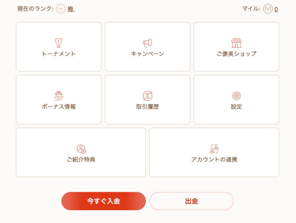 遊雅堂｜出金方法