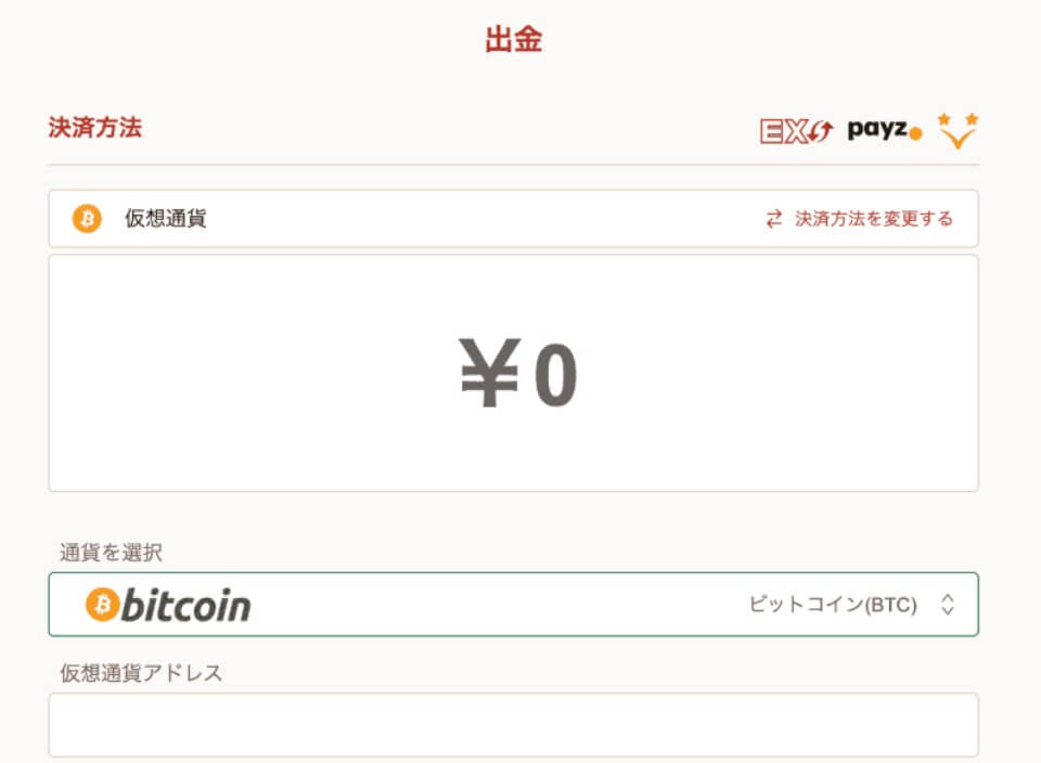遊雅堂｜出金画面