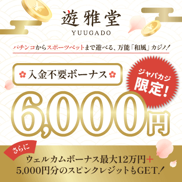 Yuugado