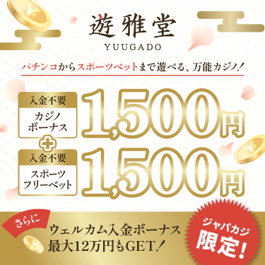 Yuugado