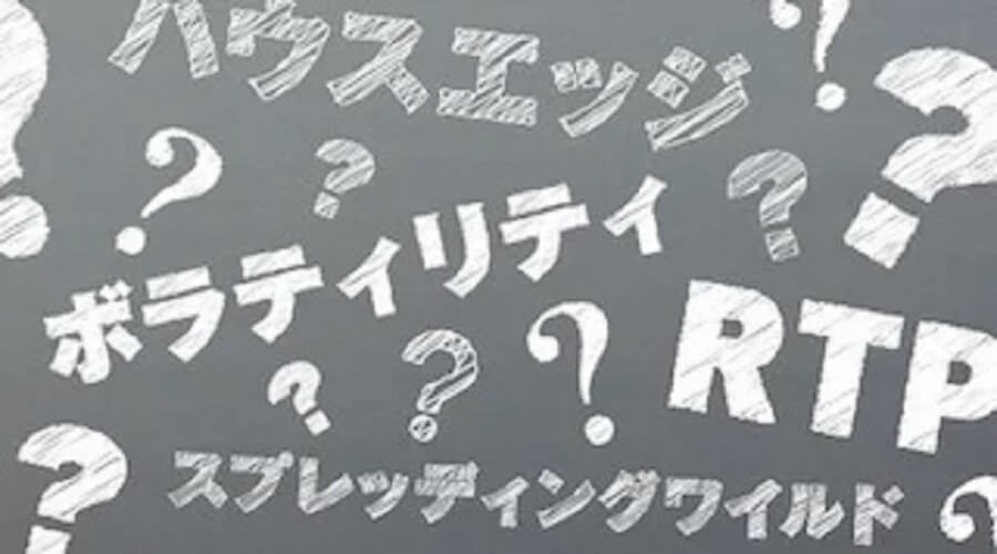 ハウスエッジ
