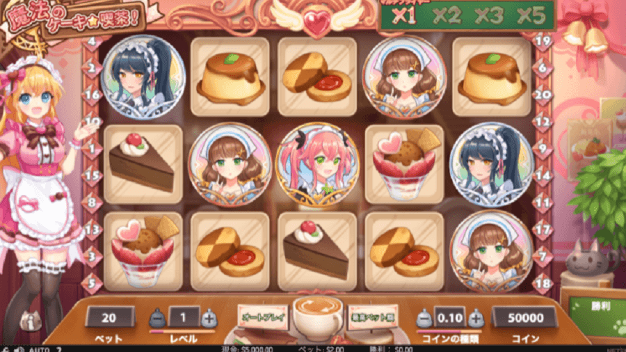 マジックメイドカフェ